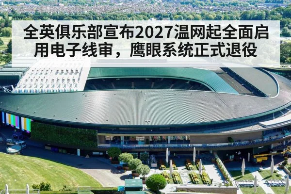 Wimbledon tennis court
