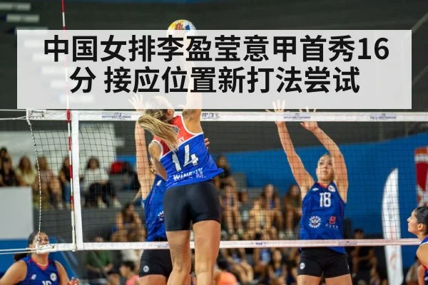 Italian volleyball female