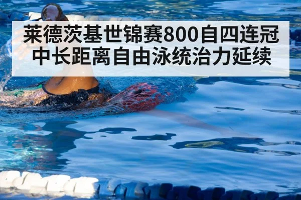 swimmer freestyle technique
