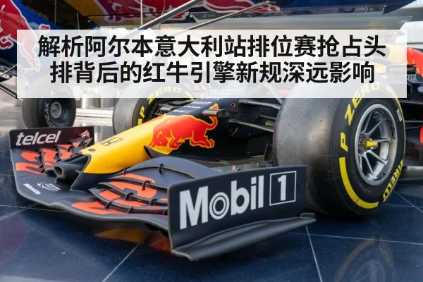 Formula 1 engine technology