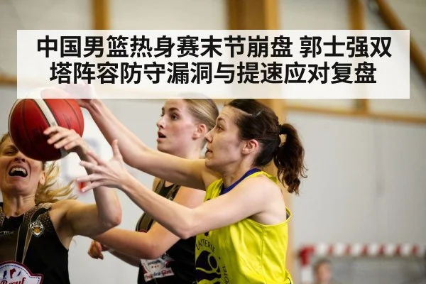 basketball game action players