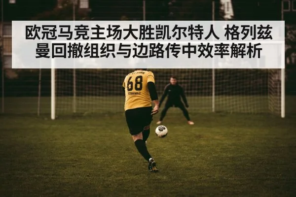 football player crossing ball