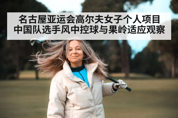 golf course wind Japan